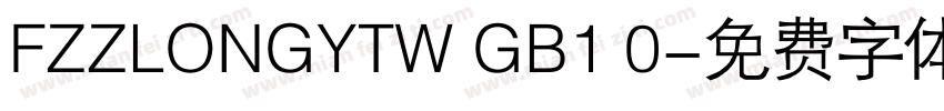 FZZLONGYTW GB1 0字体转换